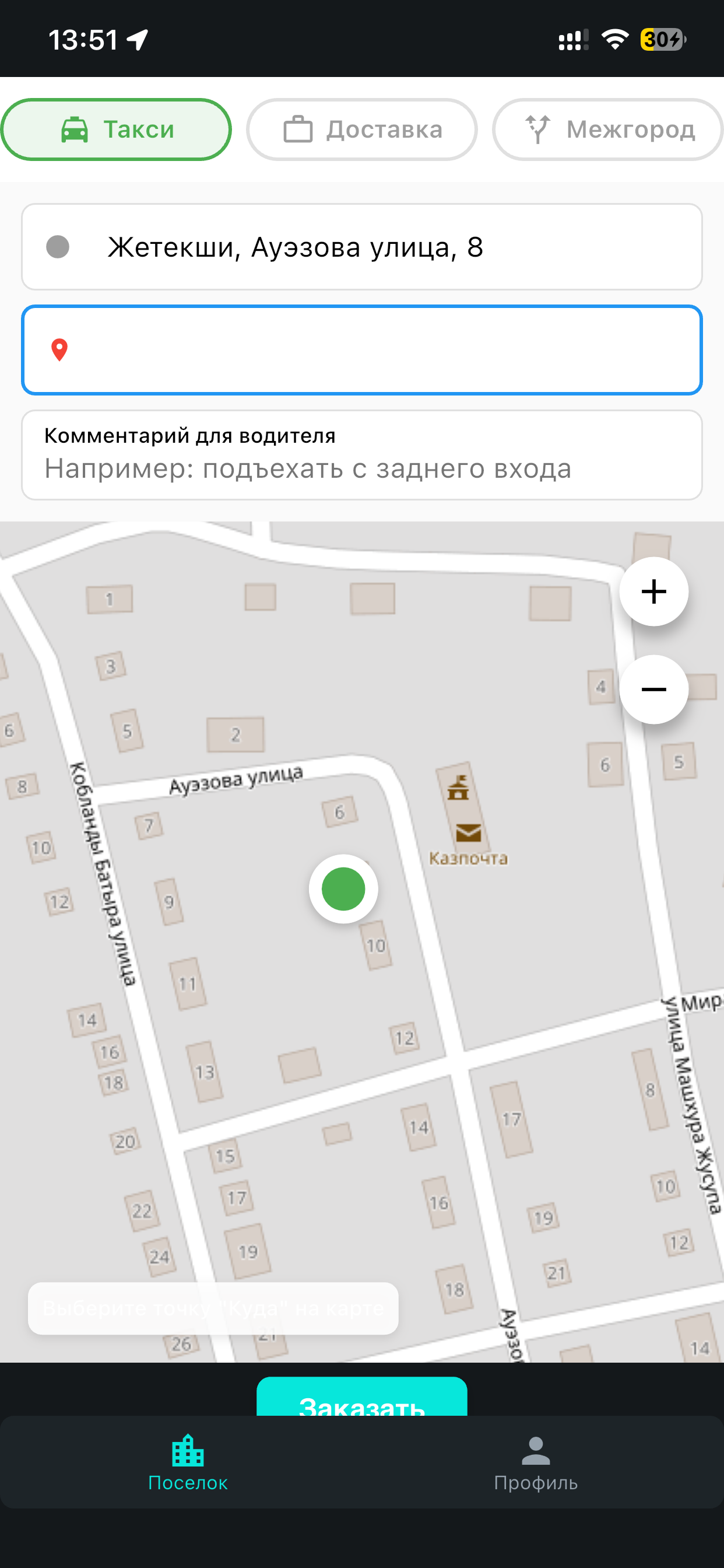TAXI 24 APP screenshot 8