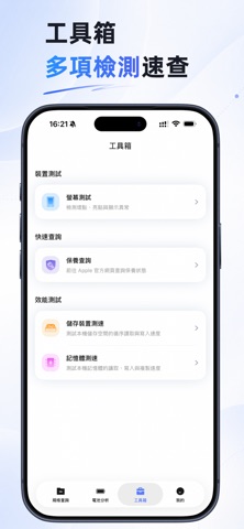 小狐探機-手機規格查詢 스크린샷 6