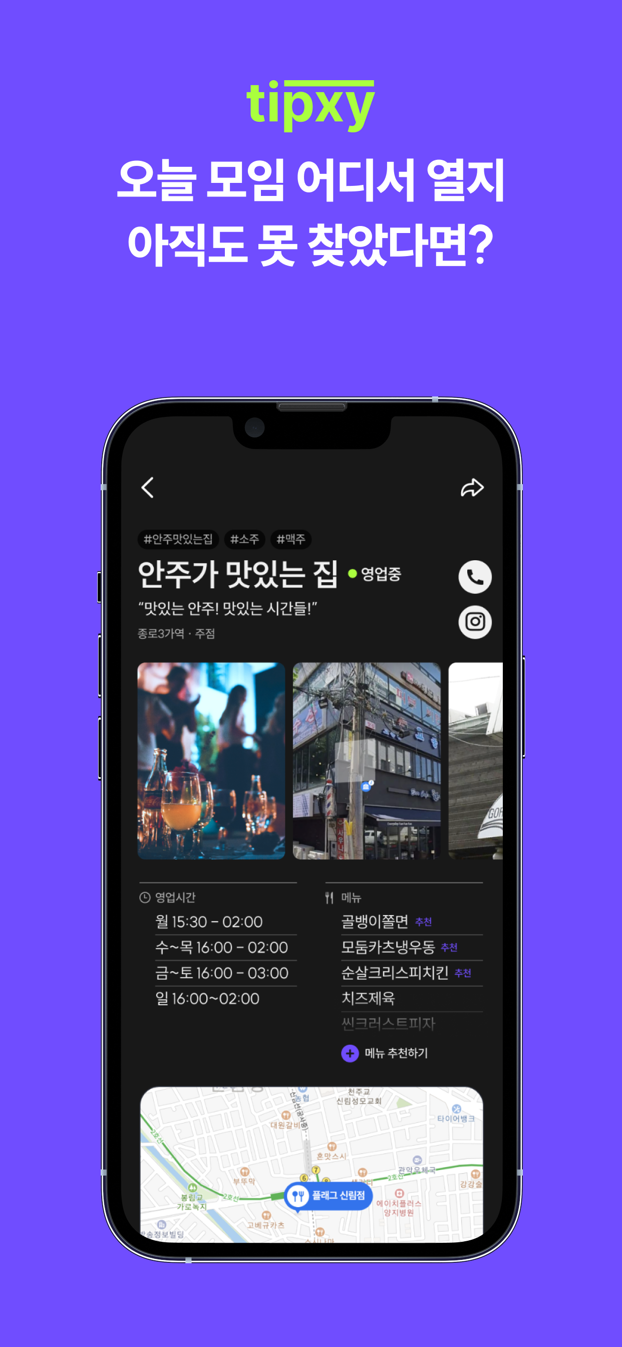 팁씨-TIPXY screenshot 5