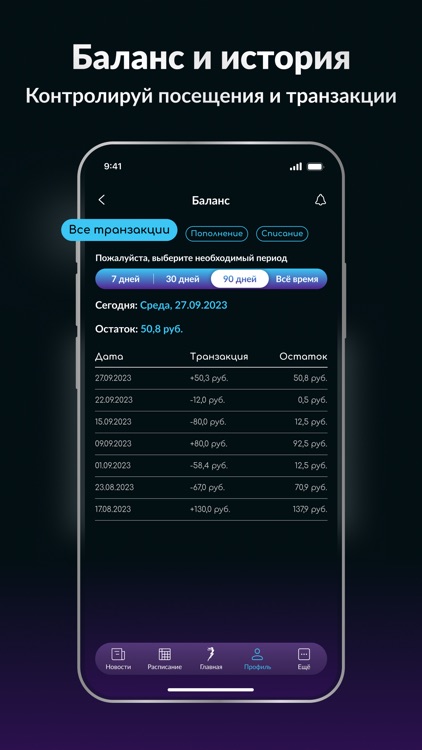 ProJumping - фитнес и спорт screenshot-7