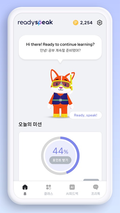 레디스픽(readyspeak)-영어회화, 스피킹, 발음