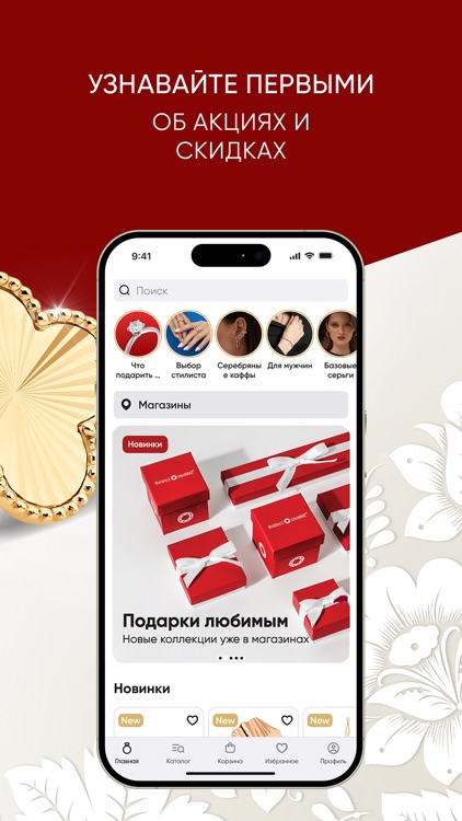 ЯХОНТ: ювелирный магазин screenshot-3