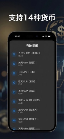 Price Snap：按你的货币查看 screenshot