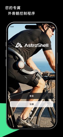 AstroShell Go screenshot