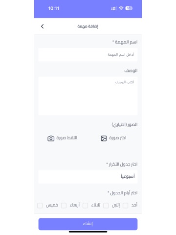 Tanseeq - تنسيق iPad screenshot