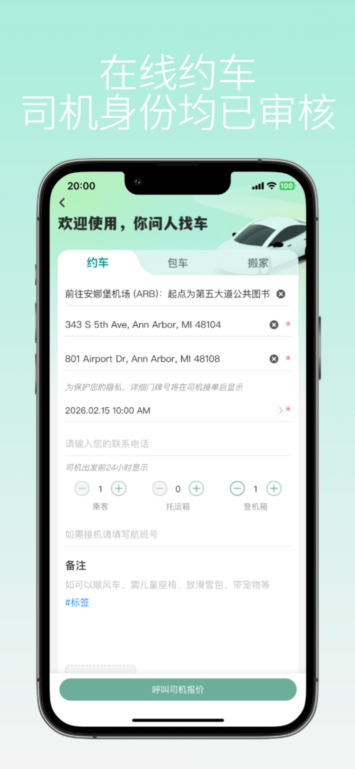 Niwenn 你问