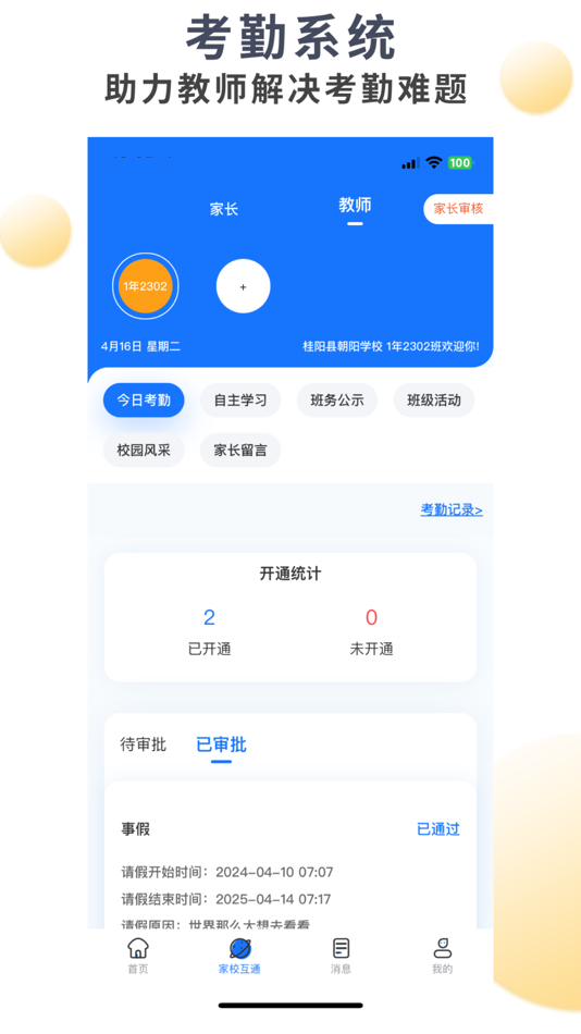 #1. 智慧阿狸 (iOS) Podle: 湘桂 伍