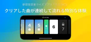 Mimikopi(ミミコピ) - 耳コピ音感クイズアプリ screenshot 3
