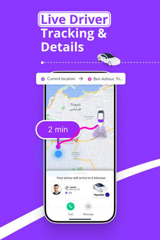 توربو | Turbo: Request a Ride iPhone screenshot 3