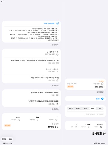 Renewal Proof · iPad screenshots 2