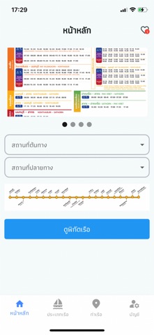 SmartPierApp Screenshot 2 of 5