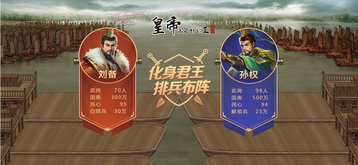 皇帝成长计划2 - 古风模拟经营养成游戏 screenshot 2
