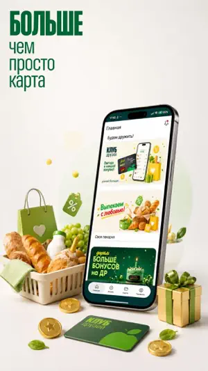 Клуб друзей screenshot 2