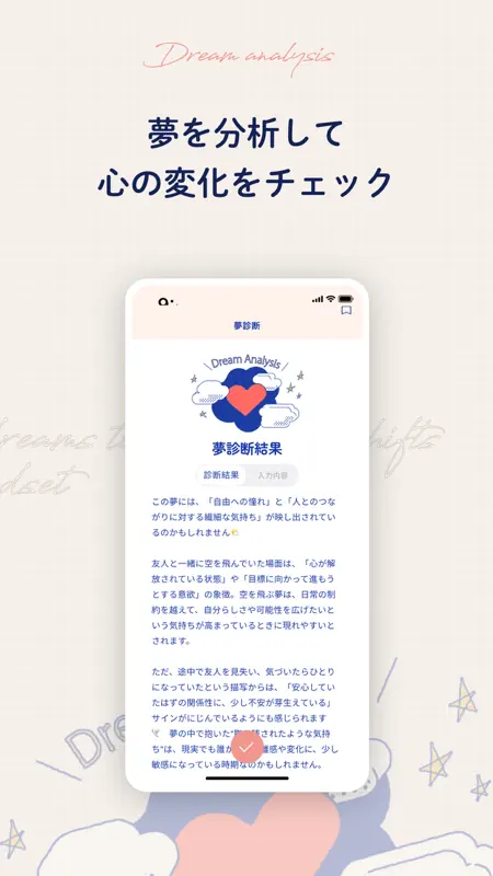 muute｜AIジャーナリングで自己分析や思考の整理をしよう screenshot 4 of 9