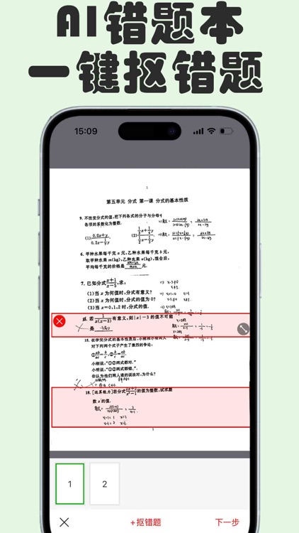 扫描文件王-全能扫描仪与文件管理器