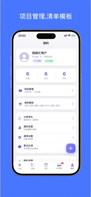 贼忙 screenshot 4