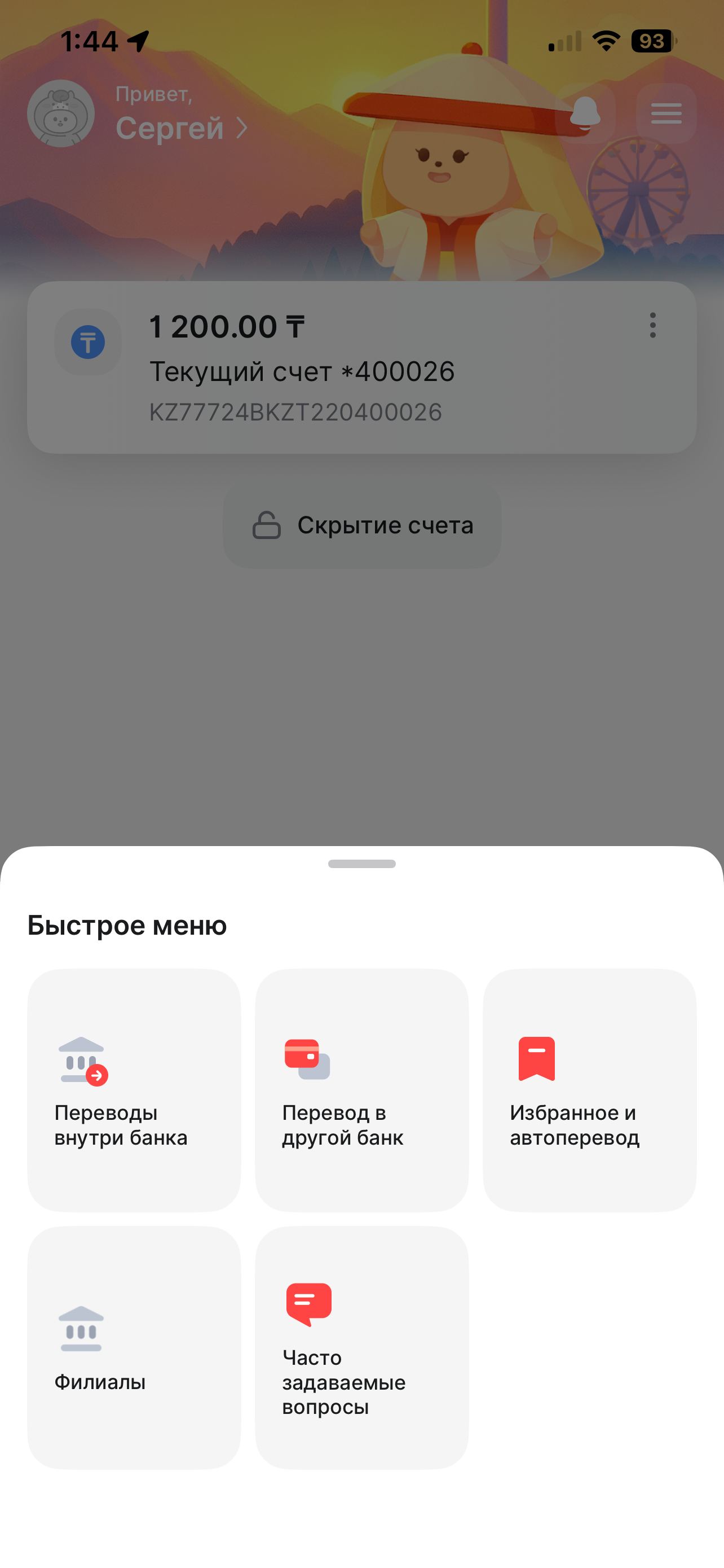 BNK kz