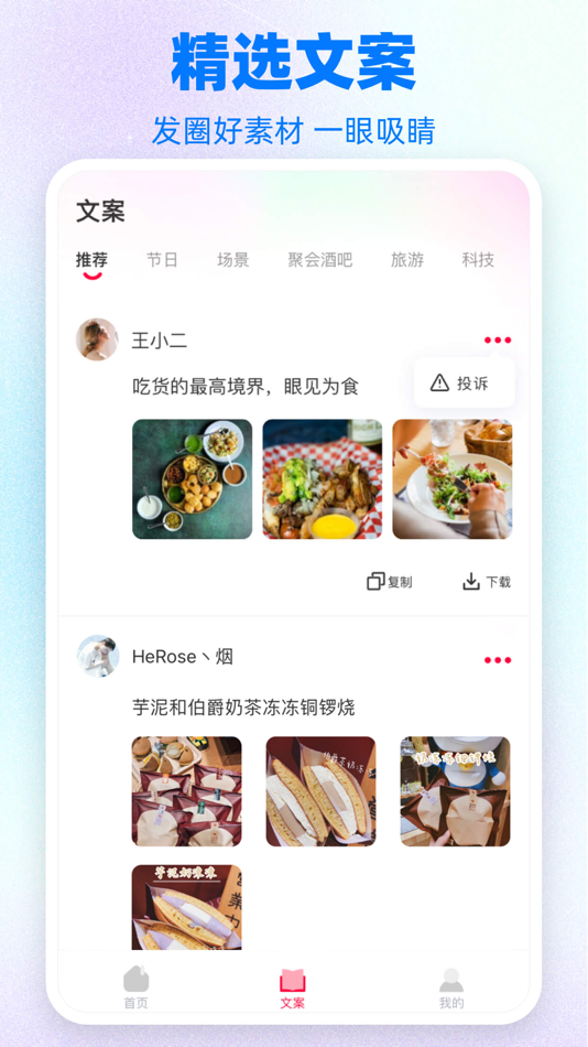 #2. 蜜聊键盘 - AI高情商恋爱社交友输入法软件 (iOS) โดย: 娇容 郭