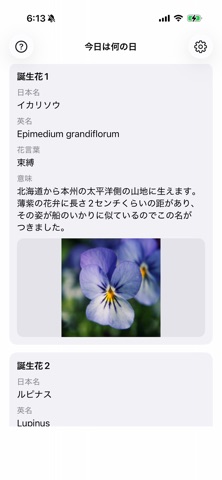今日の情報まとめ screenshot