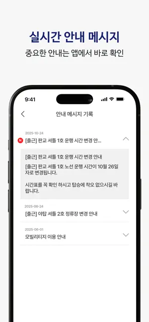 판교글로벌비즈센터 iPhone screenshot 4