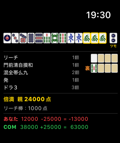 腕雀 - Mahjong on your wrist screenshot 7