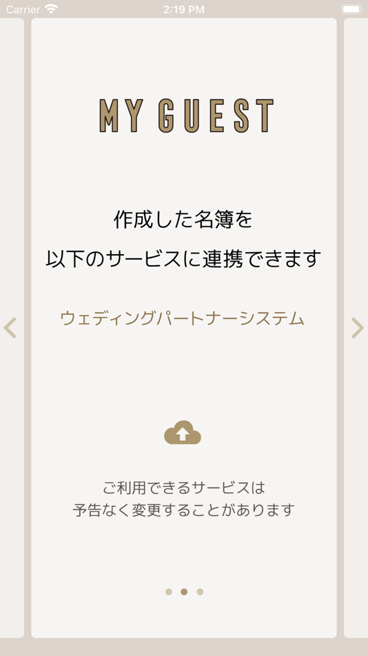 #3. MY GUEST (iOS) 由: マイプリント株式会社