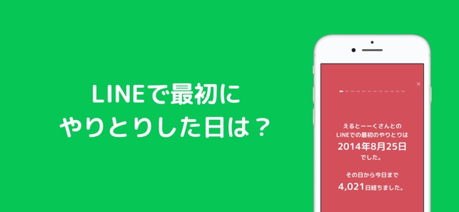 Lトーーク - トーク分析・振り返りアプリ on the App Store