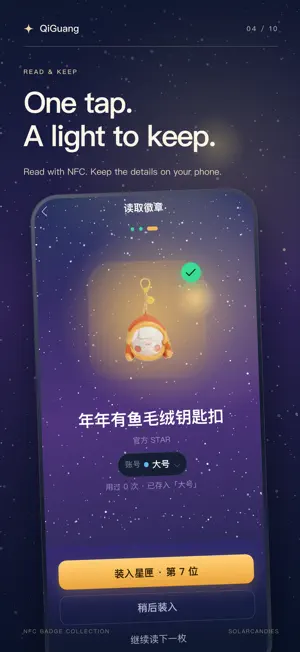 QiGuang StarBox screenshot 4