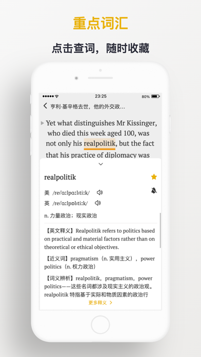 及目阅读 - 英语外刊精读 Screenshot