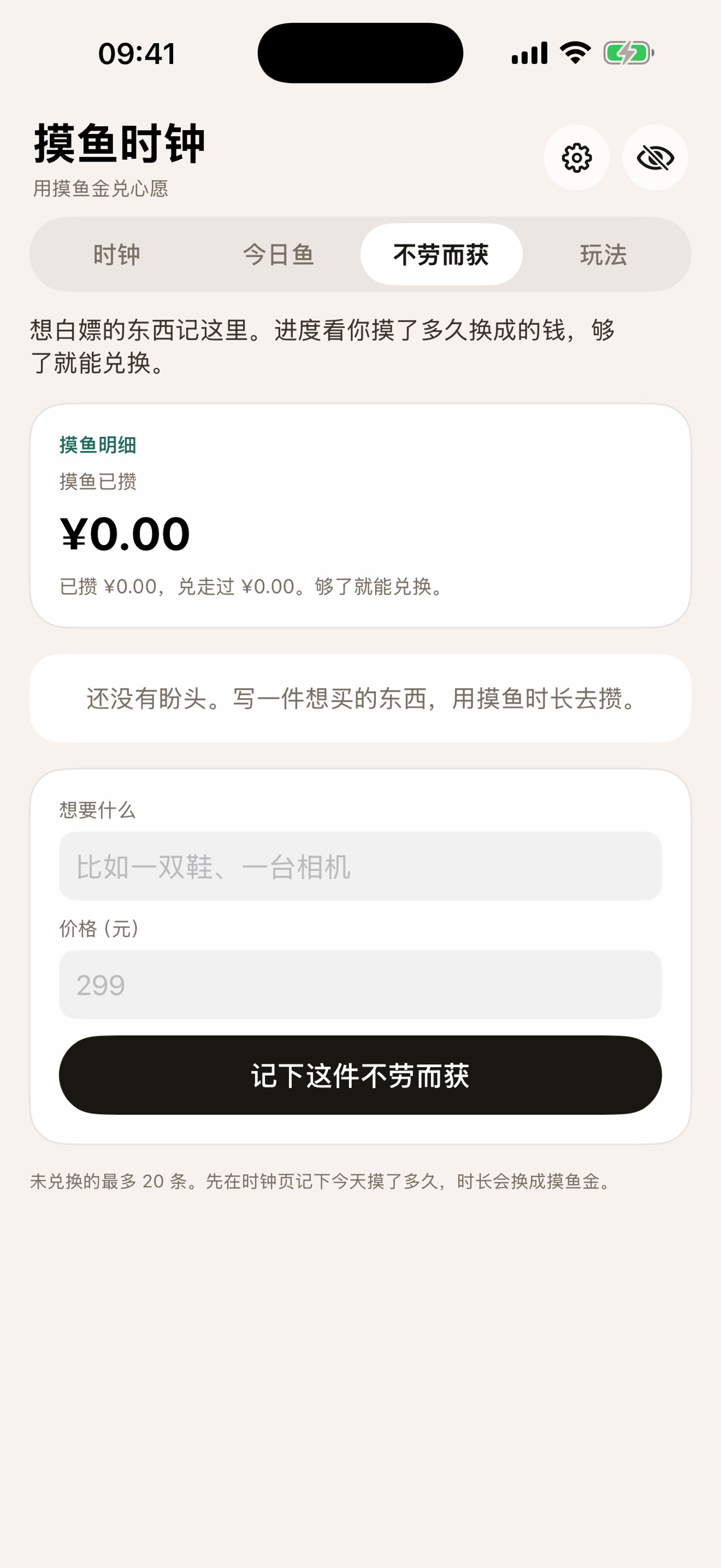 Screenshot 4 of 摸鱼时钟