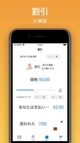 TiP .. Calculatorのおすすめ画像3