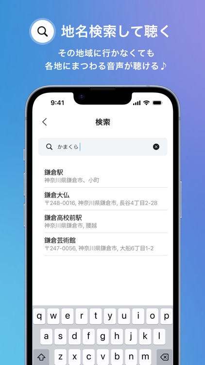 RoadVoice | 耳で、街を旅しよう。 screenshot-3