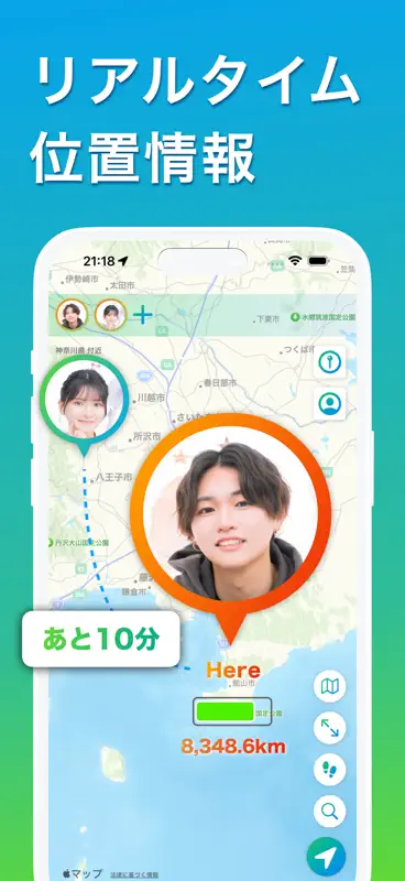 居場所がわかるアプリ ヒアルー screenshot 3 of 6