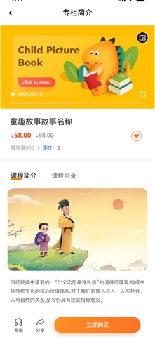 余乐读书 screenshot