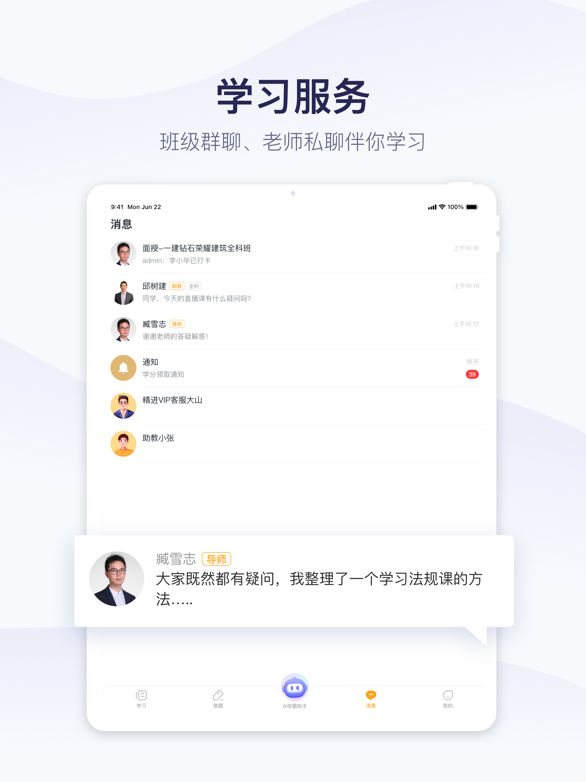 精进学堂