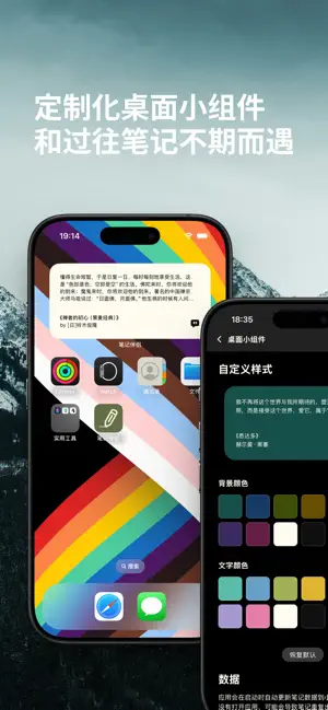 笔记伴侣 - 微信读书笔记管理 screenshot 3