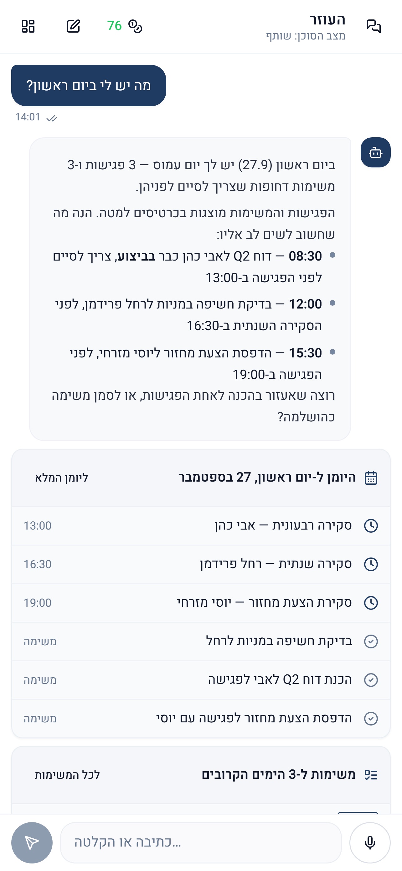 Screenshot 1 of Monage CRM