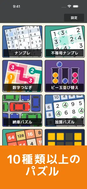 脳トレ！パズル詰め合わせ