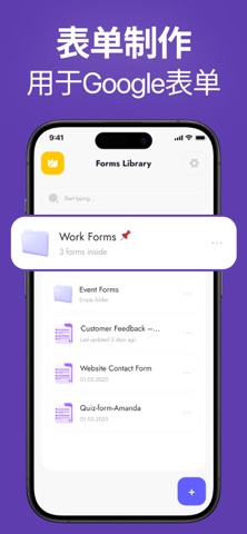 Google 表格构建器 screenshot