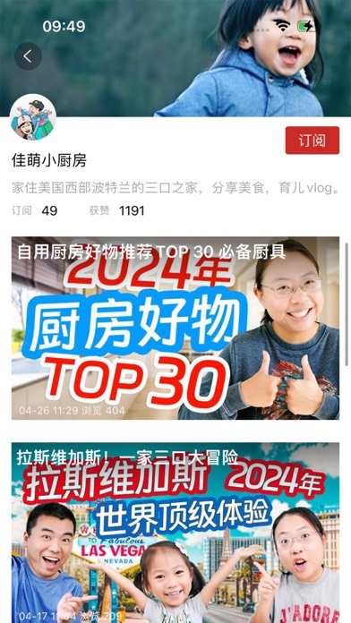 美国中文网 Screenshot