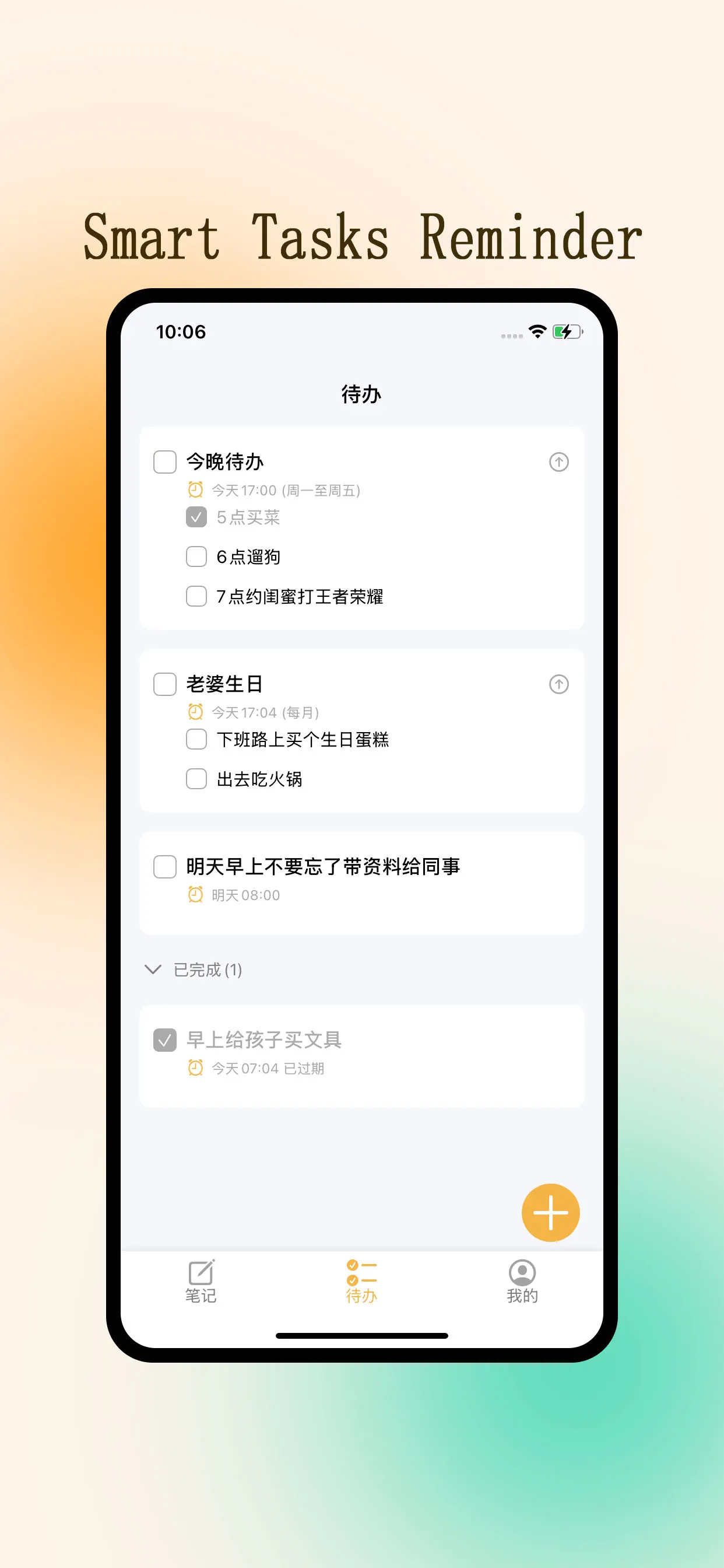 #5. Supernote - Note & Reminder (iOS) Ved: 亮军 涂