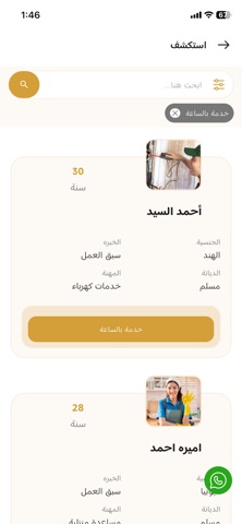 Social Gate Screenshot 3 of 5