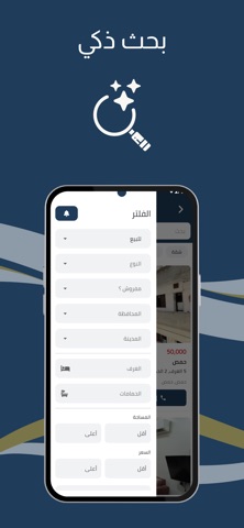 Aldlaal Syria - الدلال سوريا screenshot