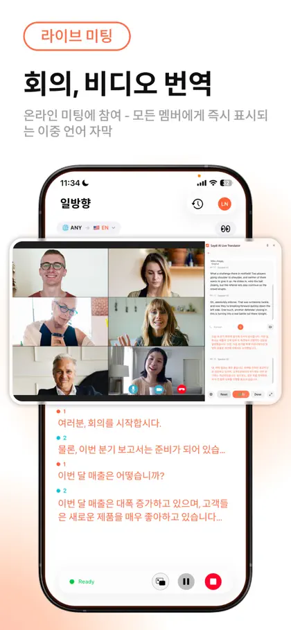 Screenshot 3 von 6 zu Saydi – リアルタイムAI翻訳