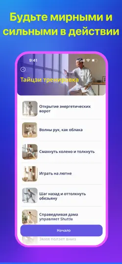 Скриншот HomeFit — домашние тренировки на iPhone 5