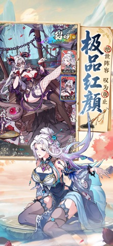 召唤三国:锦绣江山 screenshot