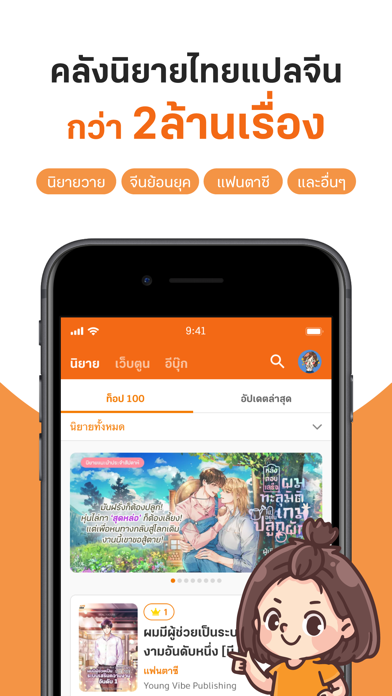 Niyay Dek-D - Read Novels Screenshot