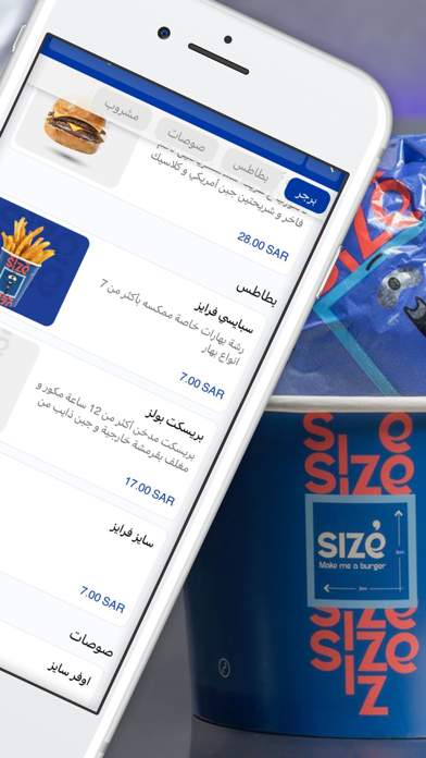 سايز برجر | size burger Screenshot