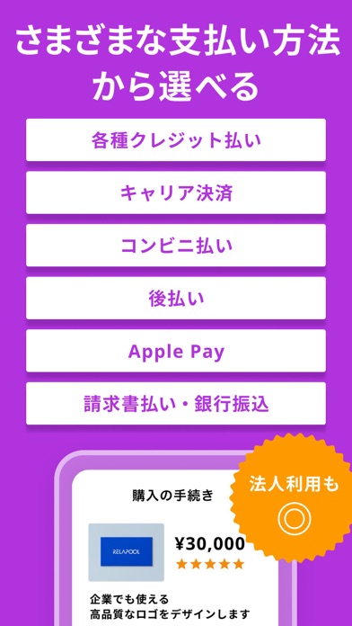 ココナラ (coconala) iPhone screenshot 7 - Business app