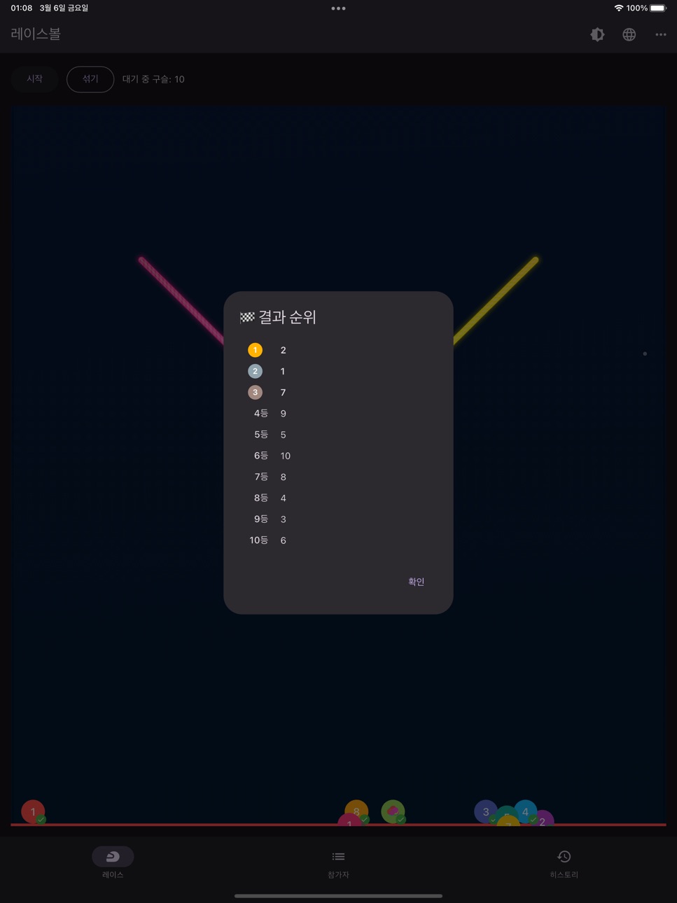 iPad screenshot